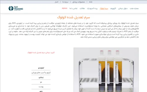 طراحی سایت و سئو شرکت همراه تجارت تاو