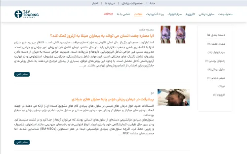 طراحی سایت و سئو شرکت همراه تجارت تاو