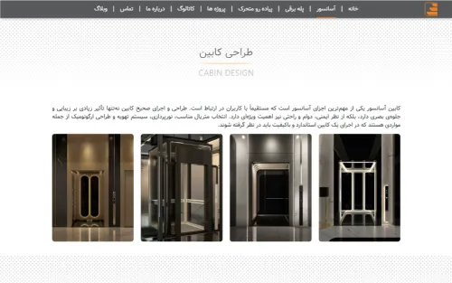 طراحی سایت و سئو مهدیس آسانبر