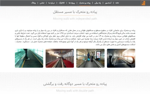 طراحی سایت و سئو مهدیس آسانبر