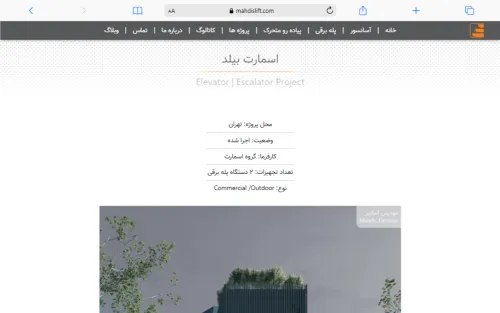 طراحی سایت و سئو مهدیس آسانبر
