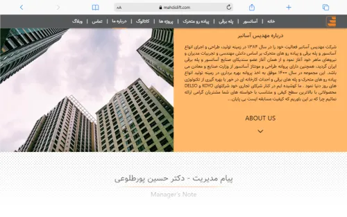 طراحی سایت و سئو مهدیس آسانبر