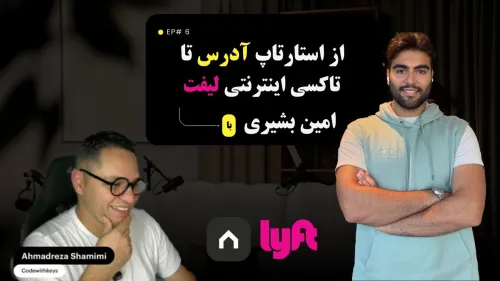 از استارتاپ آدرس تا کمپانی لیفت کانادا