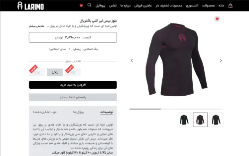 طراحی سایت برند پوشاک ورزشی لاریمو