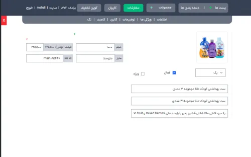 طراحی سایت و سئو برند مانا