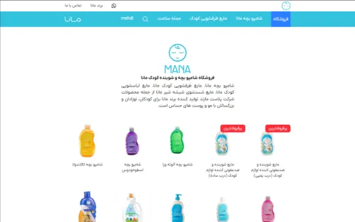 طراحی سایت و سئو برند مانا