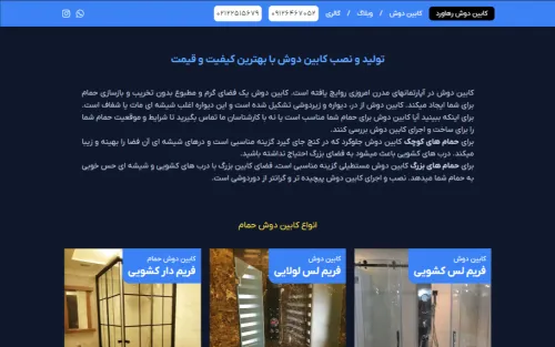 طراحی سایت رهاوردنوید