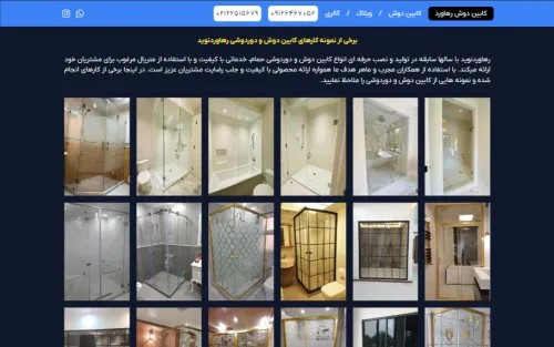 طراحی سایت رهاوردنوید