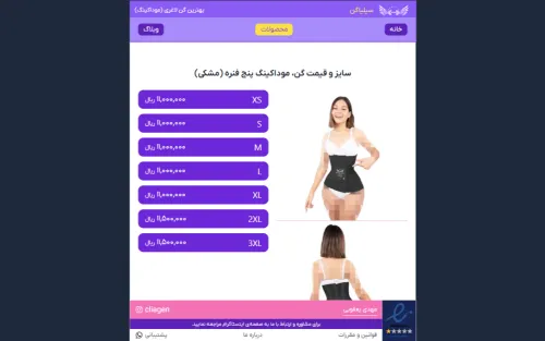 طراحی سایت گن لاغری سیلیاگن