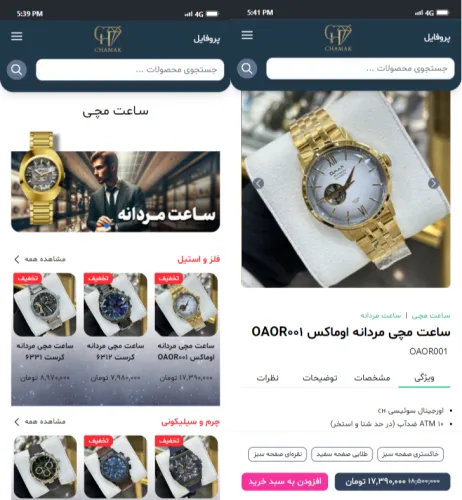 طراحی سایت و سئو ساعت چمک