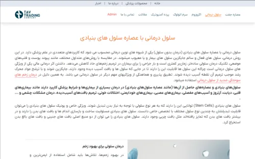 طراحی سایت و سئو شرکت همراه تجارت تاو